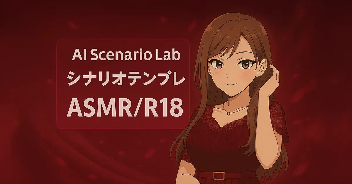 ASMR / R18