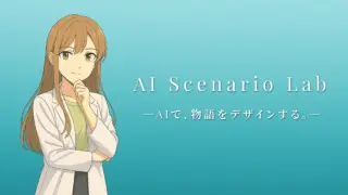 AI活用術