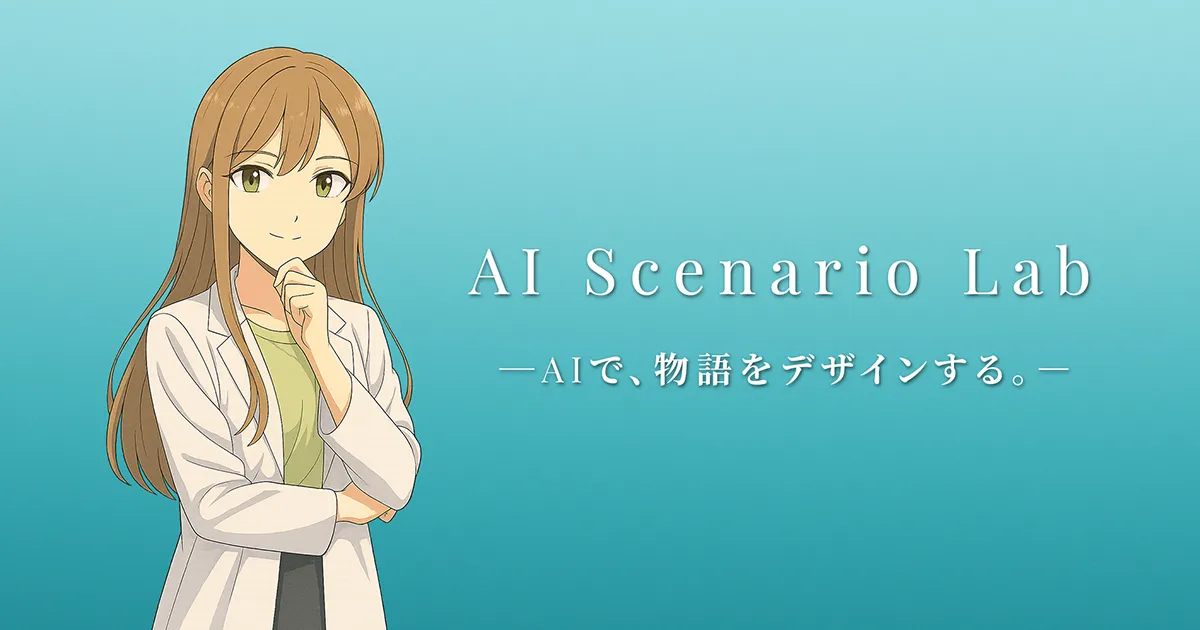 AI活用術