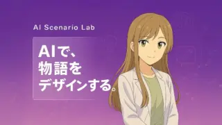 心理学×創作
