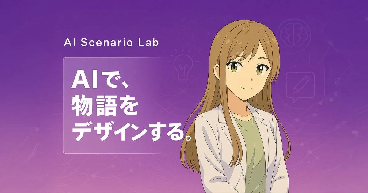 心理学×創作